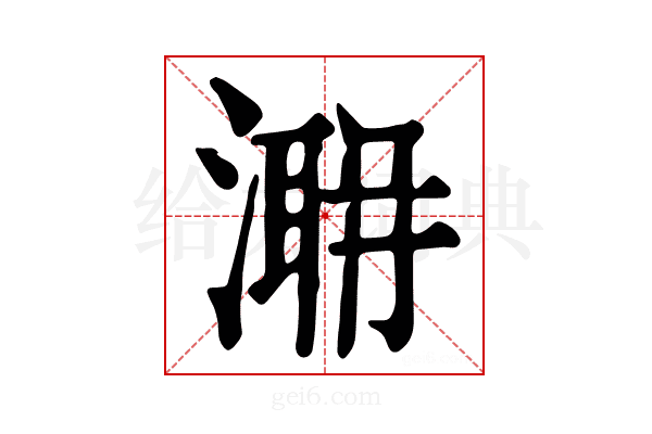 𣹼