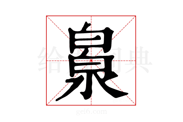 𣹻