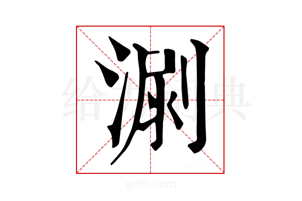 𣺳