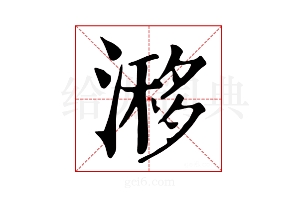 𣻗