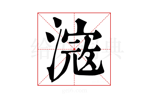 𣻎
