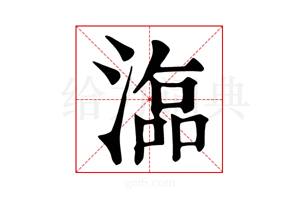 𣻙