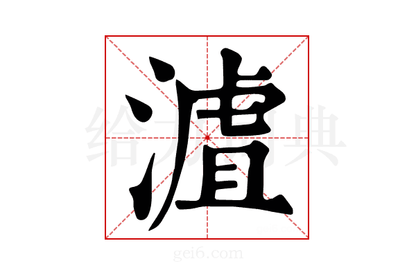 𣻐