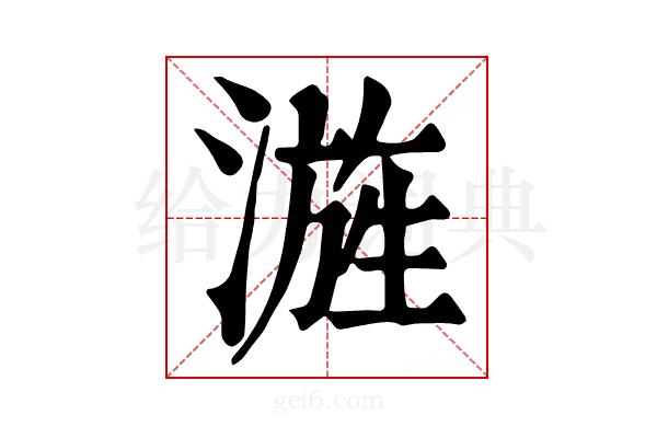 𣻓