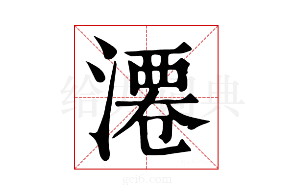 𣻝