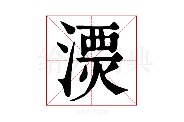 𣻔