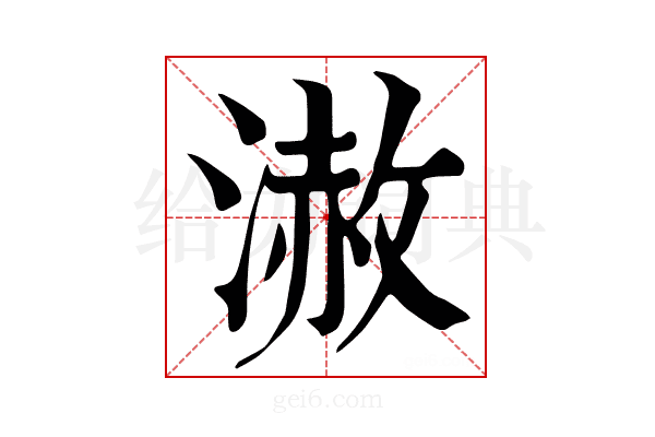 𣻪