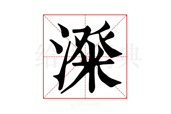 𣻬