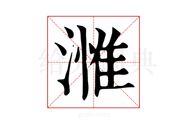 𣻰