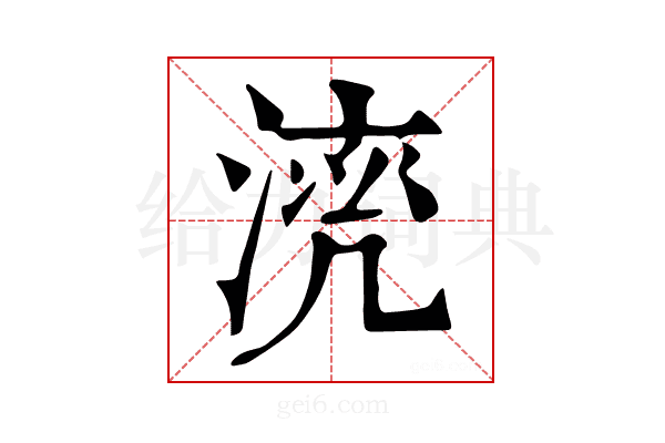 𣼠