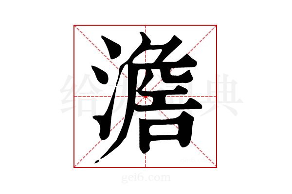 𣽃