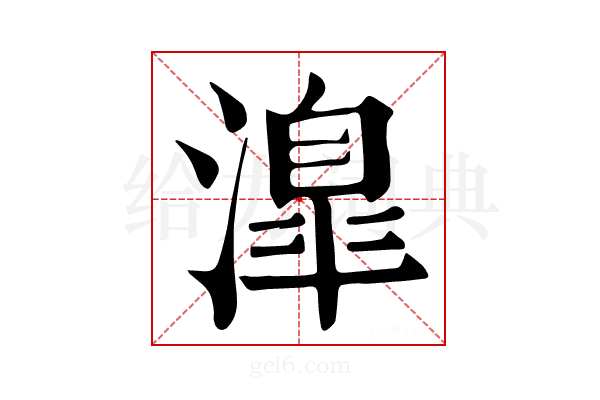 𣽎
