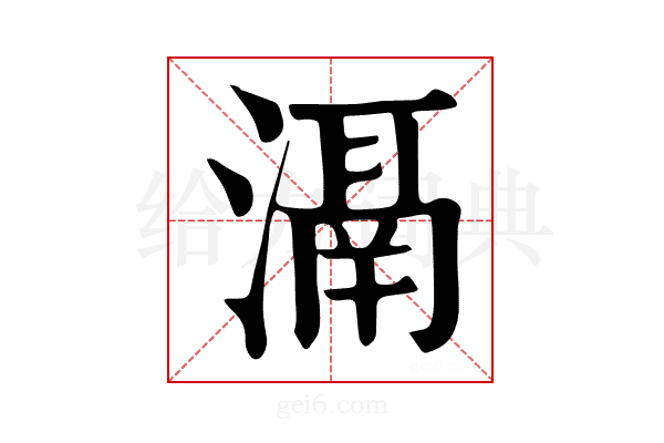 𣽐