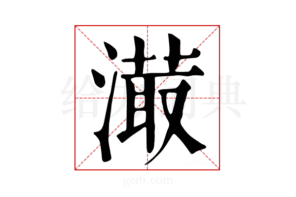 𣽇