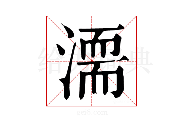 𣽈