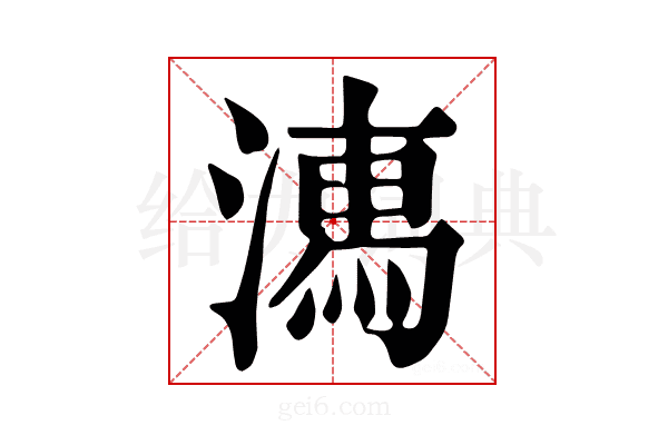 𣽉