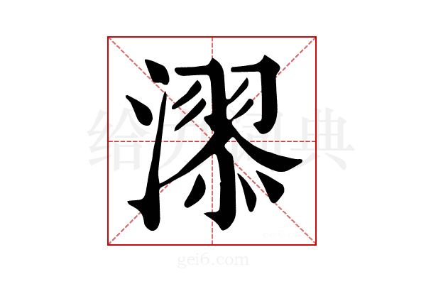 𣽓