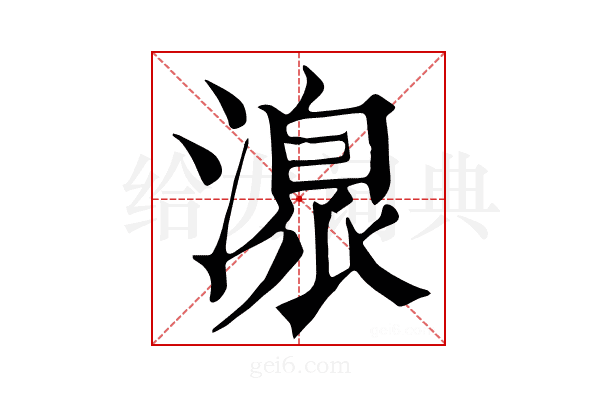 𣽍