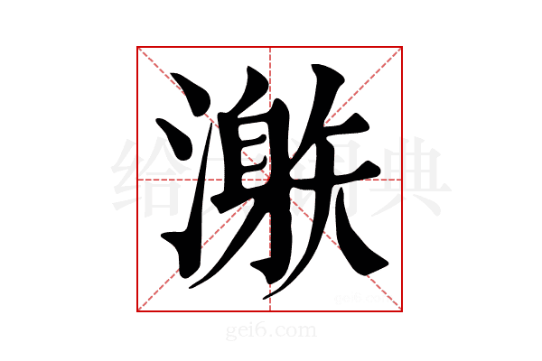𣽜