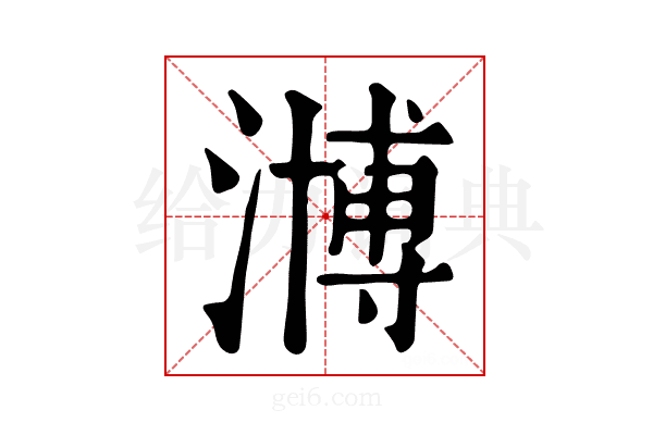 𣽡