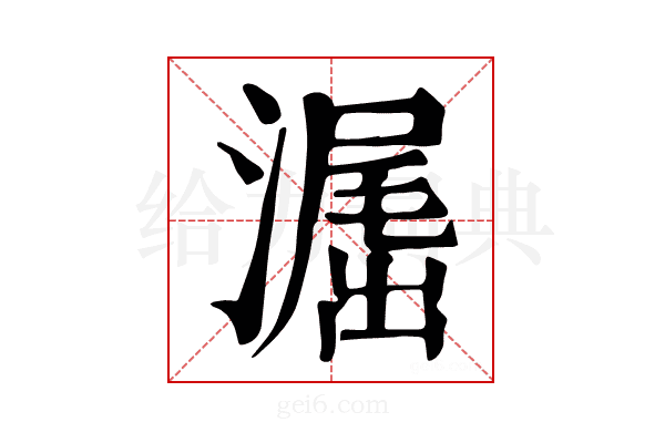𣽶