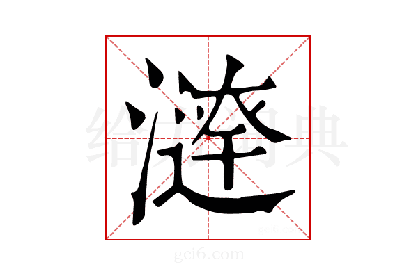𣾣