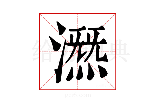 𣾤
