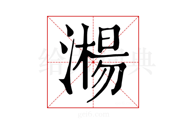 𣿘
