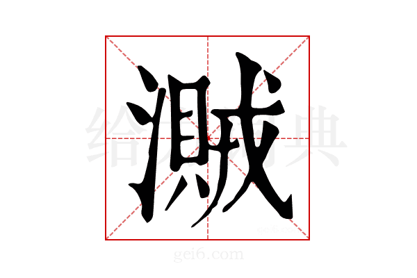 𣿐