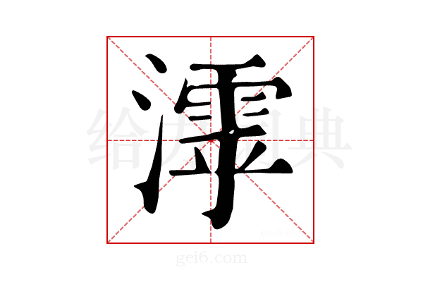 𣿋