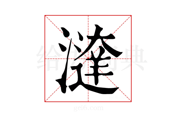 𣿔