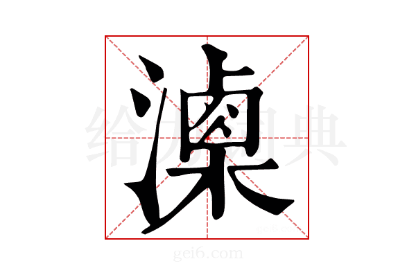 𣿚