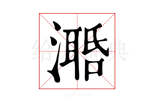 𣿛