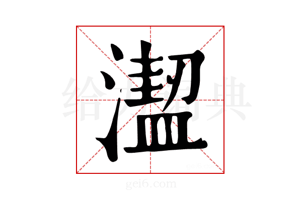 𣿣