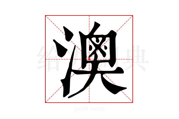 𤀈