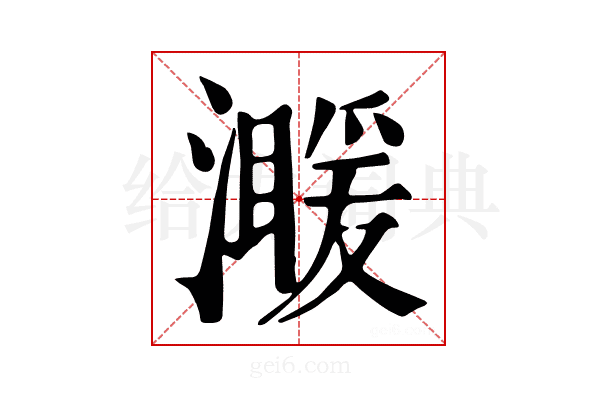 𤀣