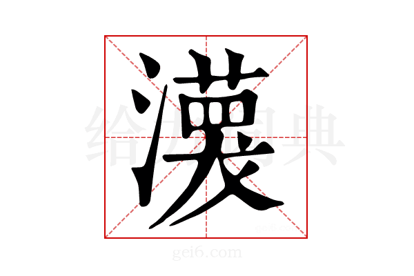 𤁊