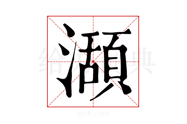 𤁪