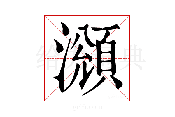 𤁫