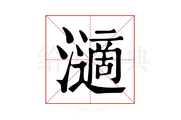 𤁷