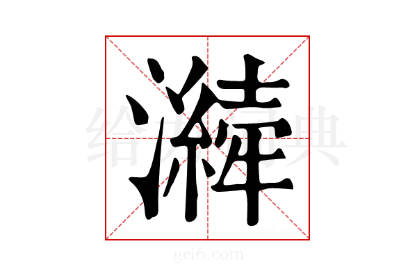 𤂁