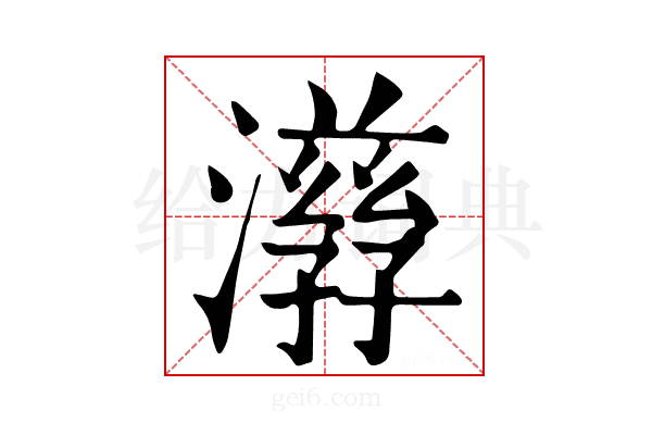 𤂇