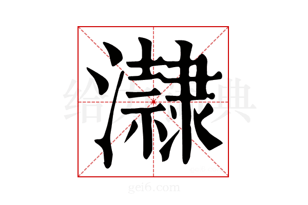 𤃀