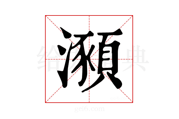 𤃣