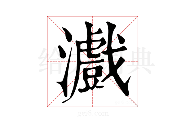 𤃪
