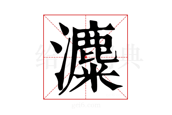 𤃱