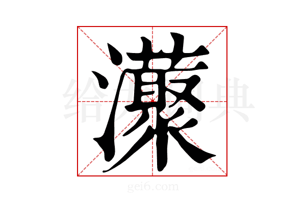 𤄓