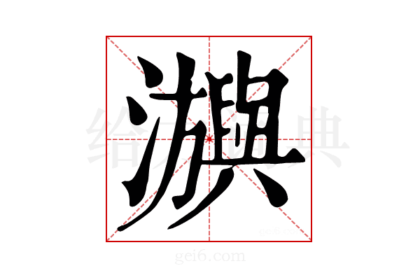 𤄕