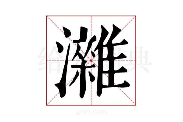 𤄖