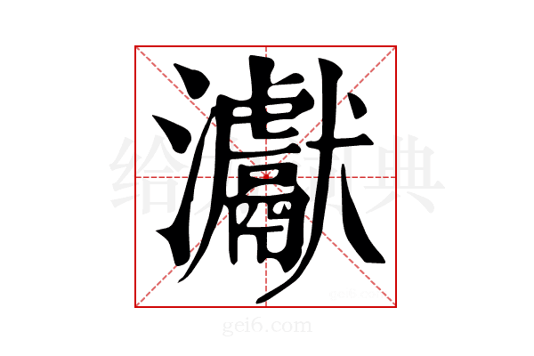𤅊